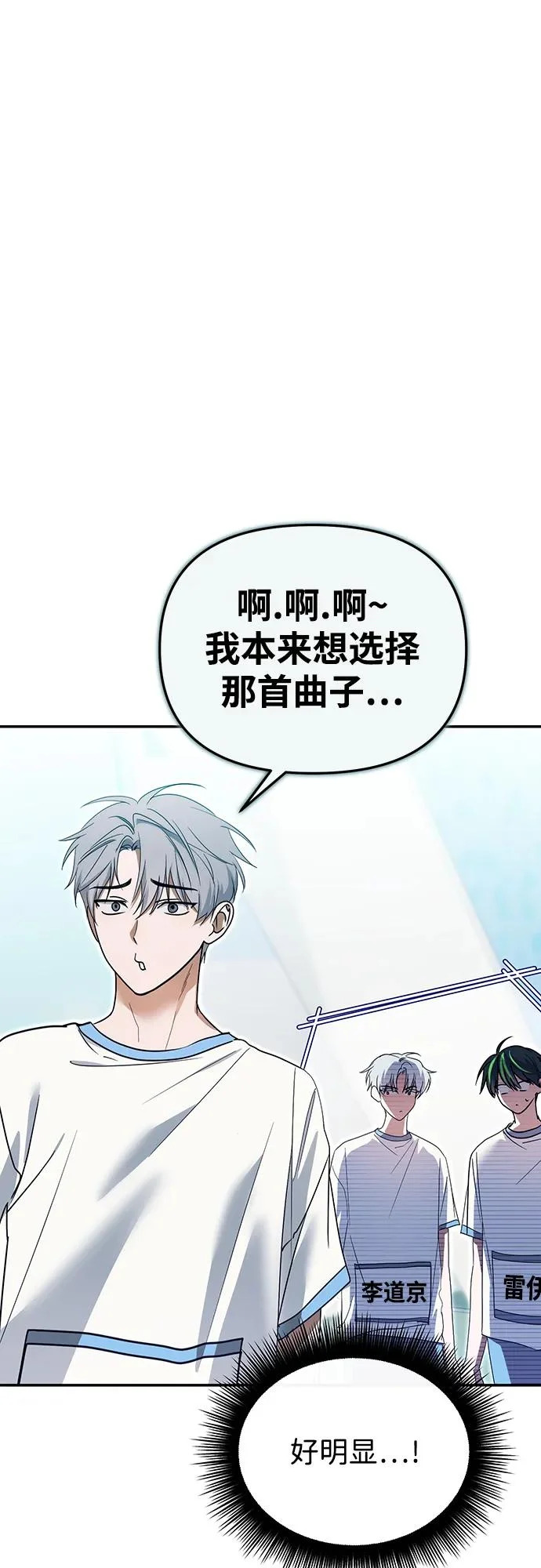 第69话 第32页