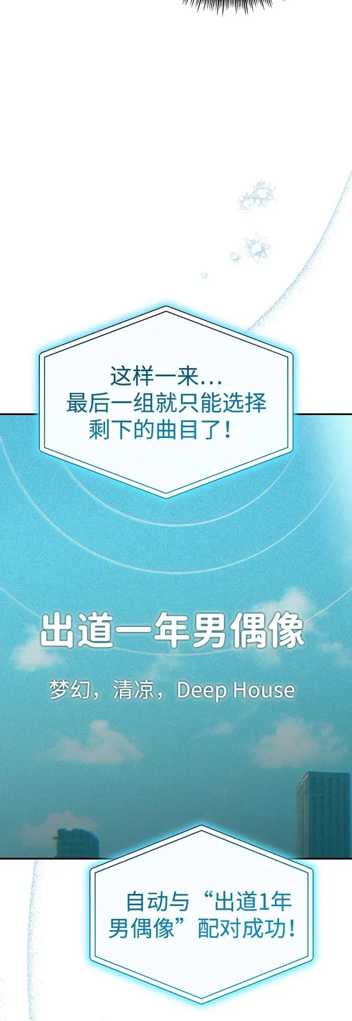 第69话 第33页