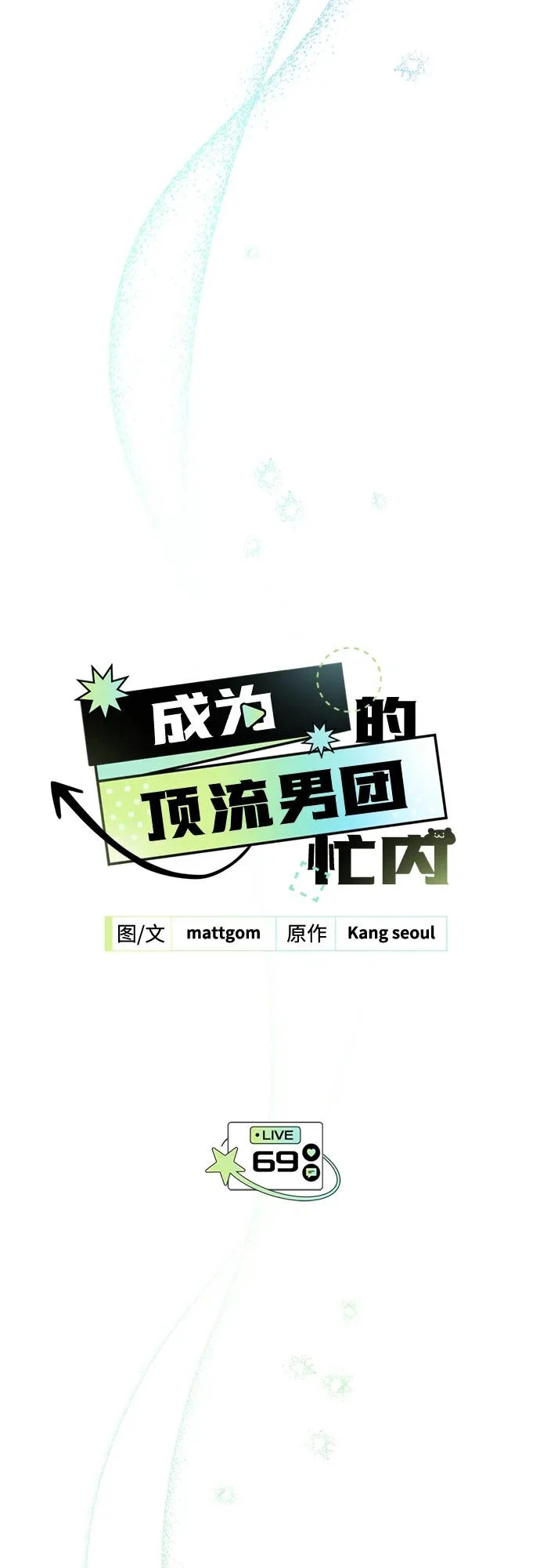 第69话 第35页