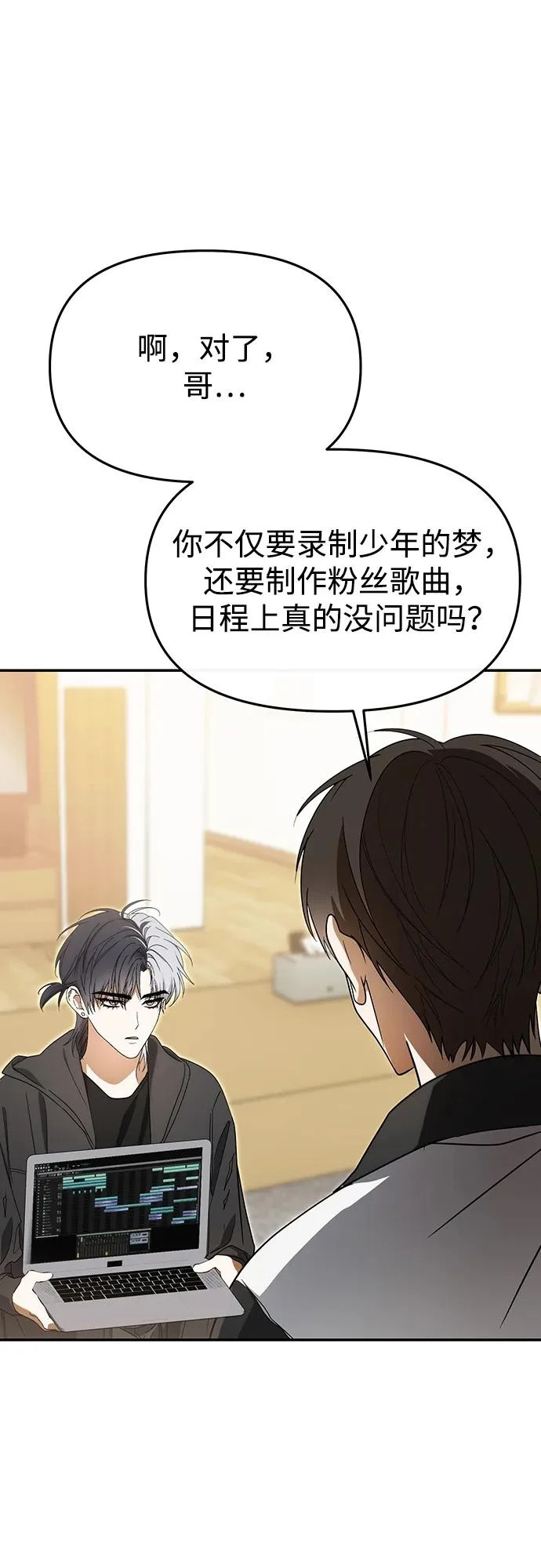 第69话 第49页