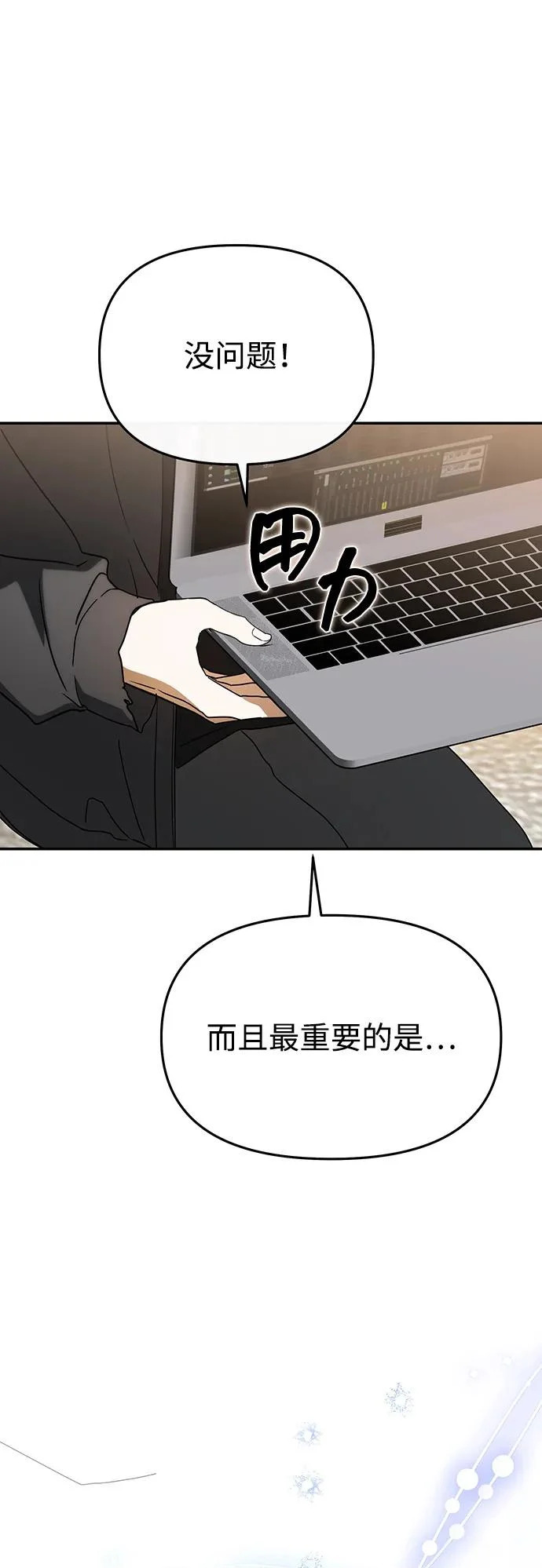 第69话 第50页