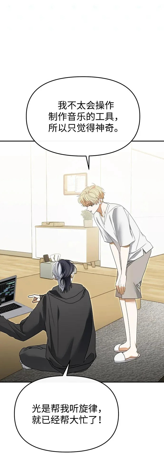 第69话 第53页