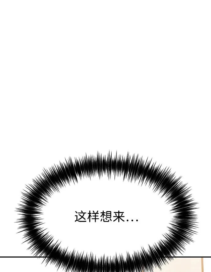 第69话 第54页
