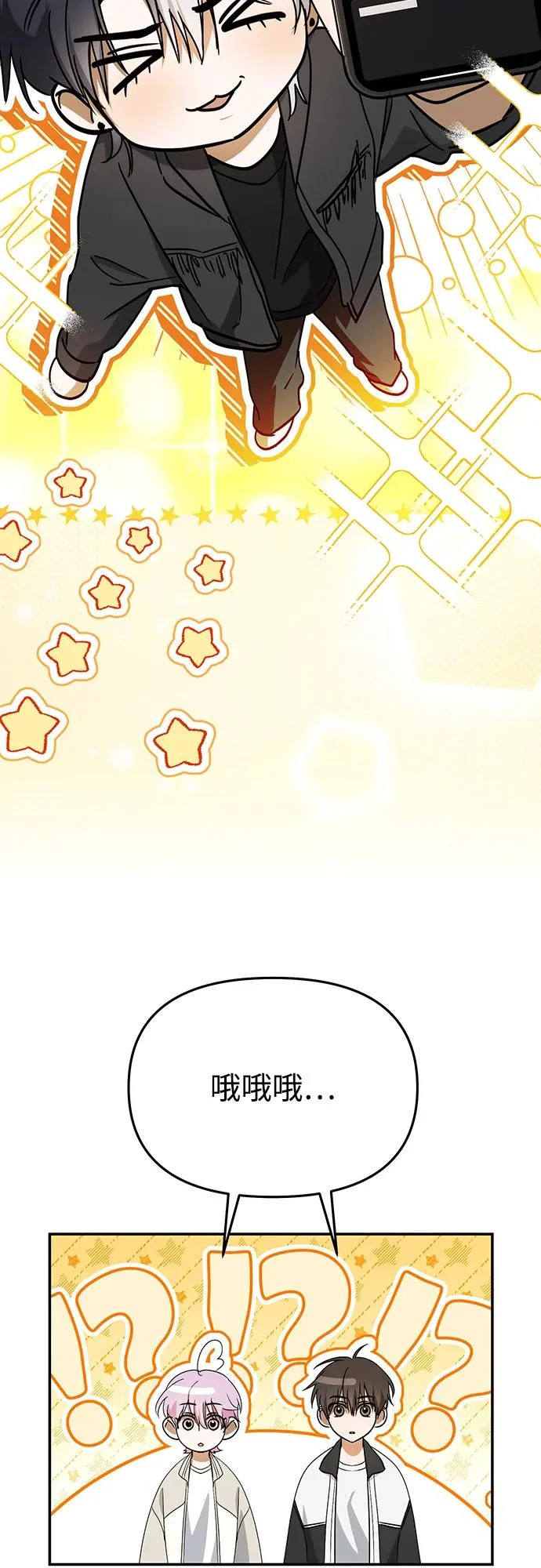 第69话 第61页