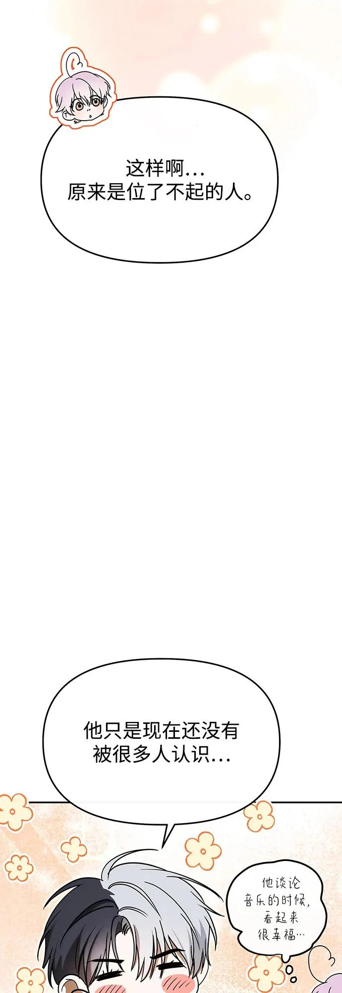 第69话 第65页