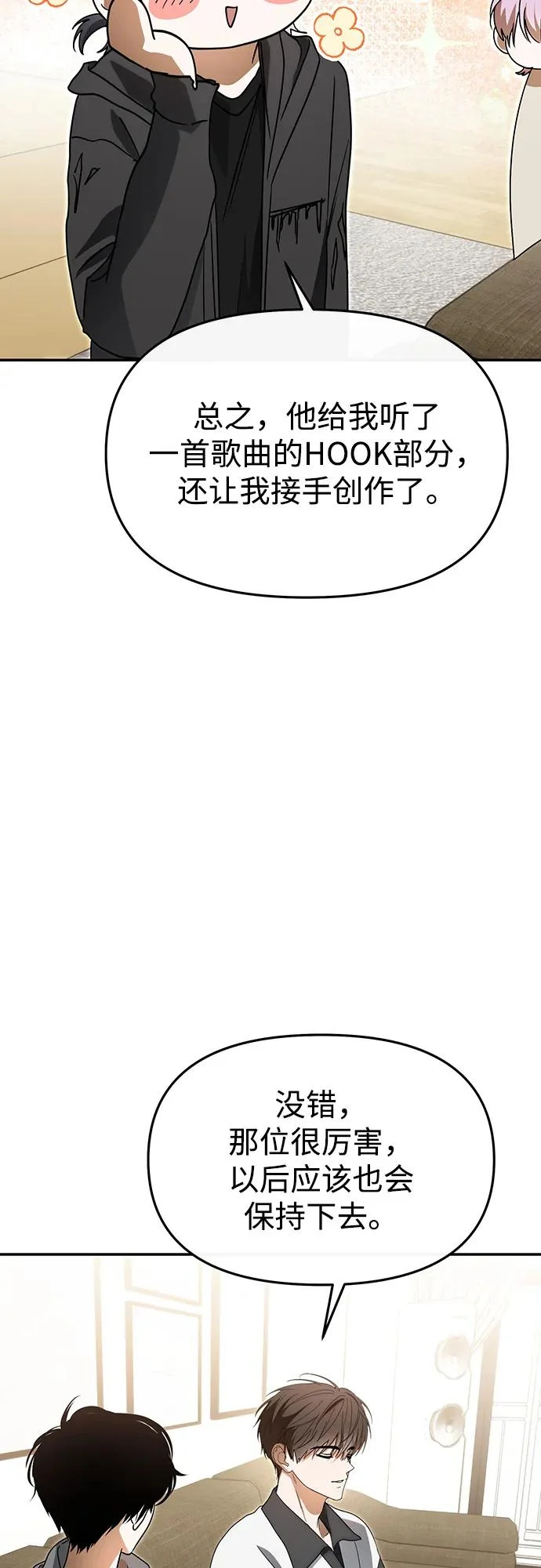 第69话 第66页