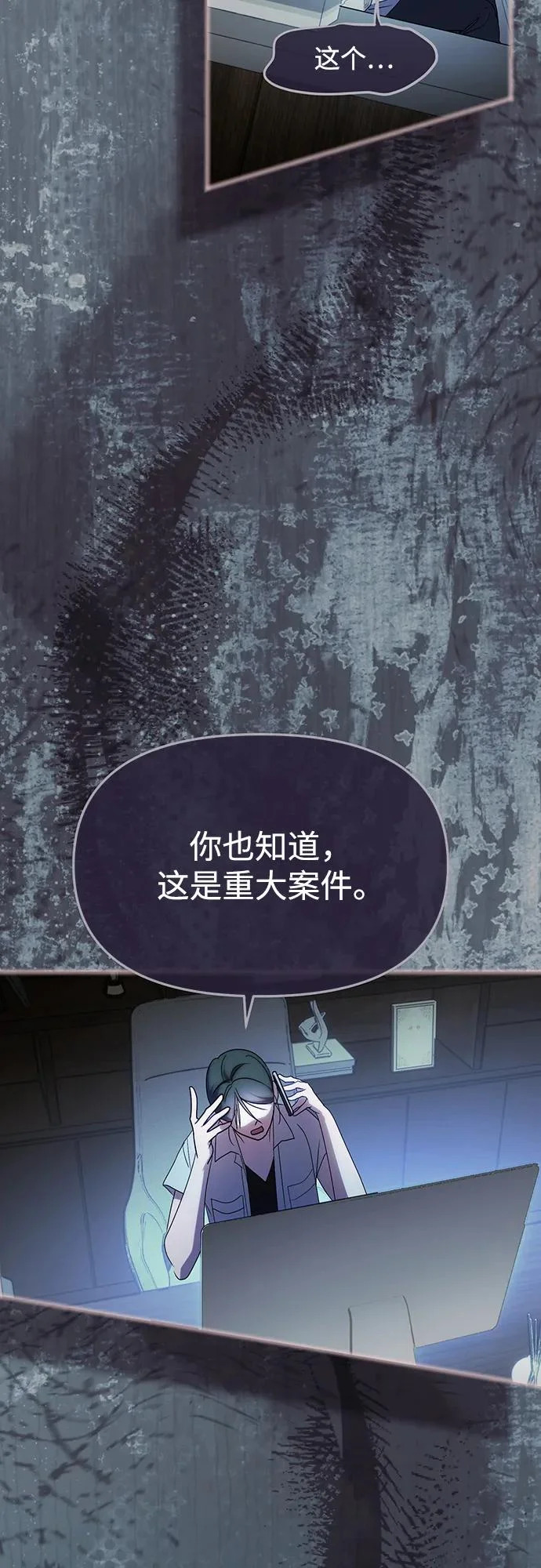 第69话 第73页