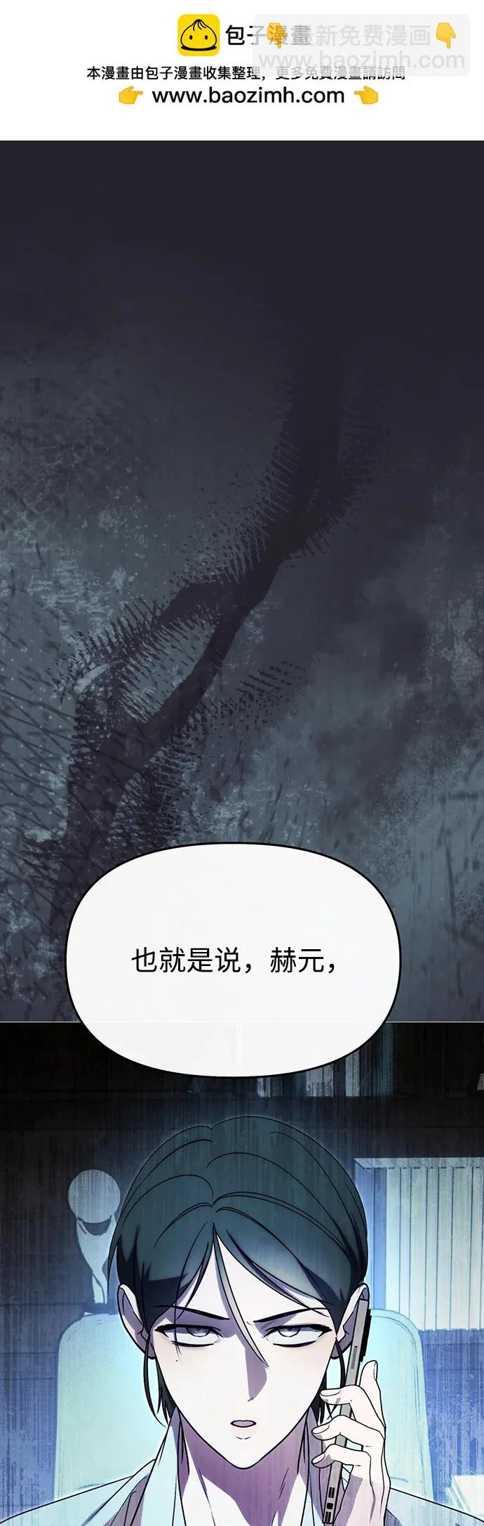 第70话 第2页