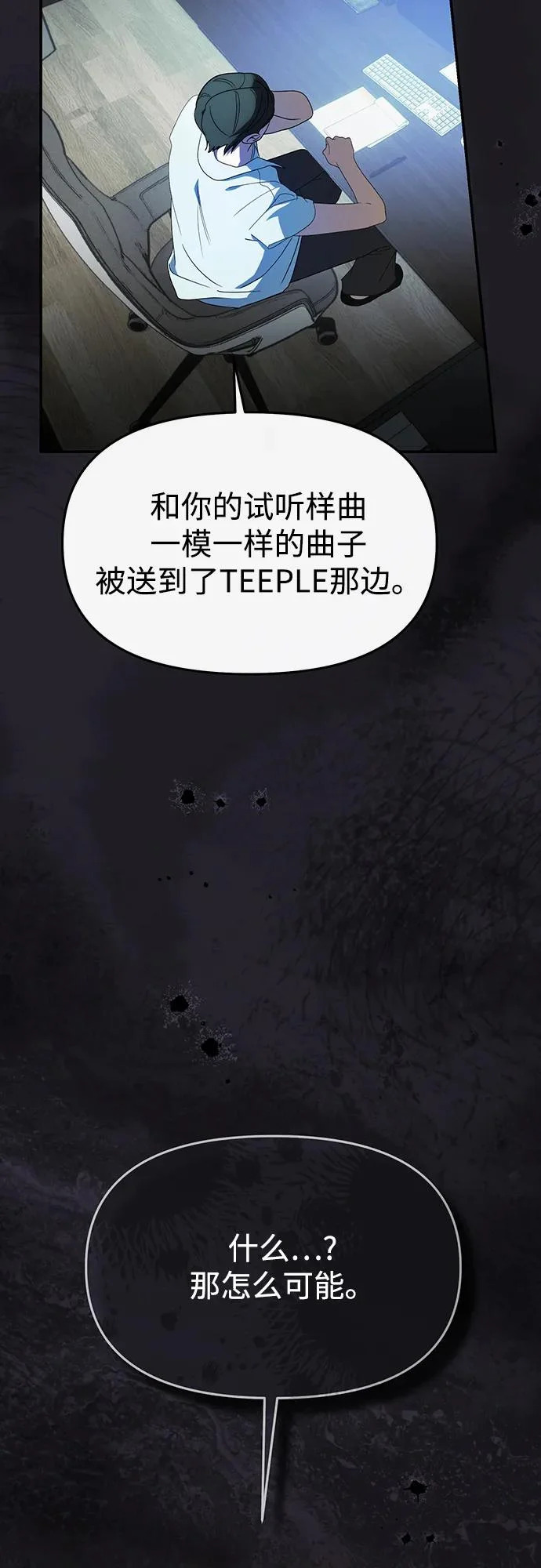 第70话 第4页