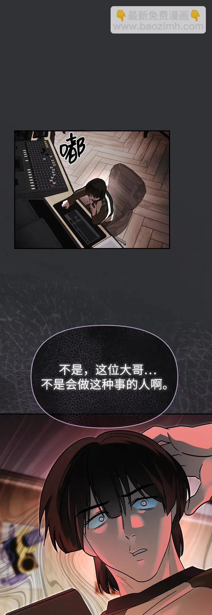 第70话 第9页