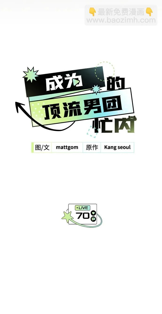 第70话 第12页
