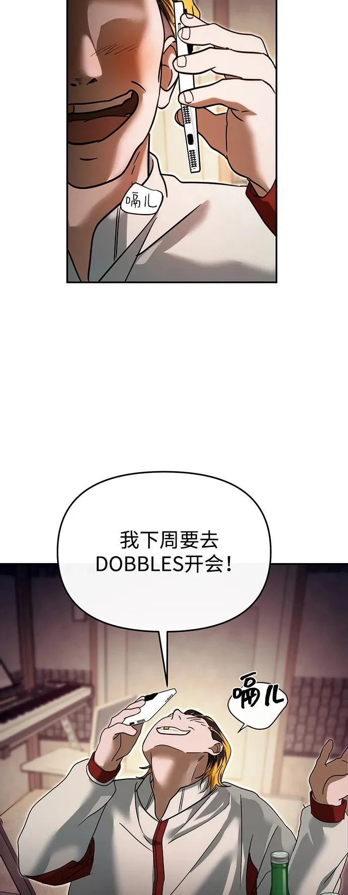 第70话 第14页