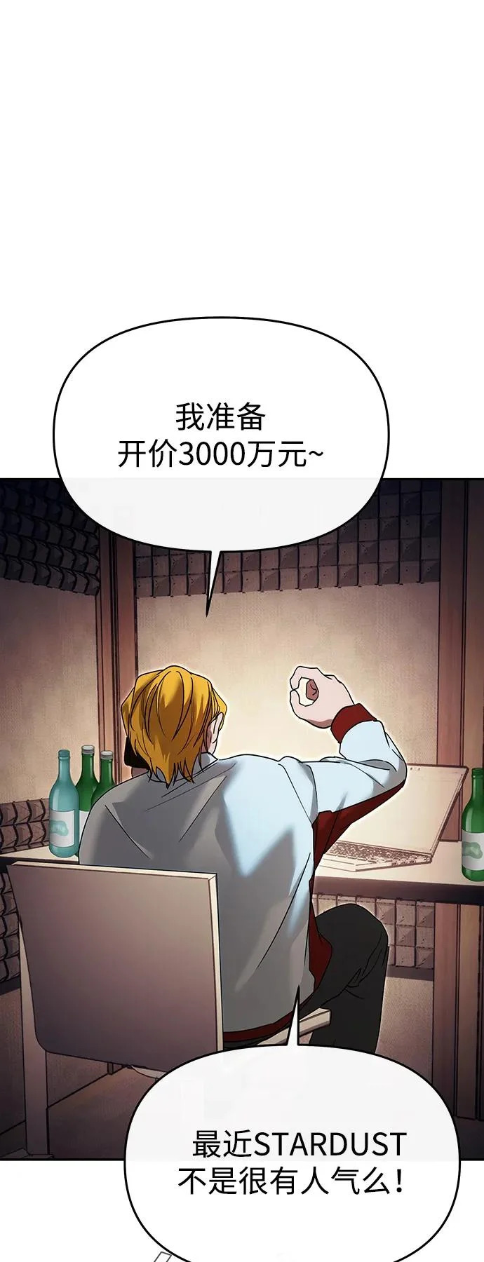 第70话 第17页