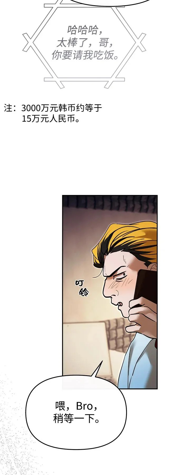 第70话 第18页