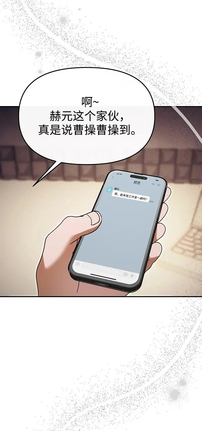 第70话 第19页