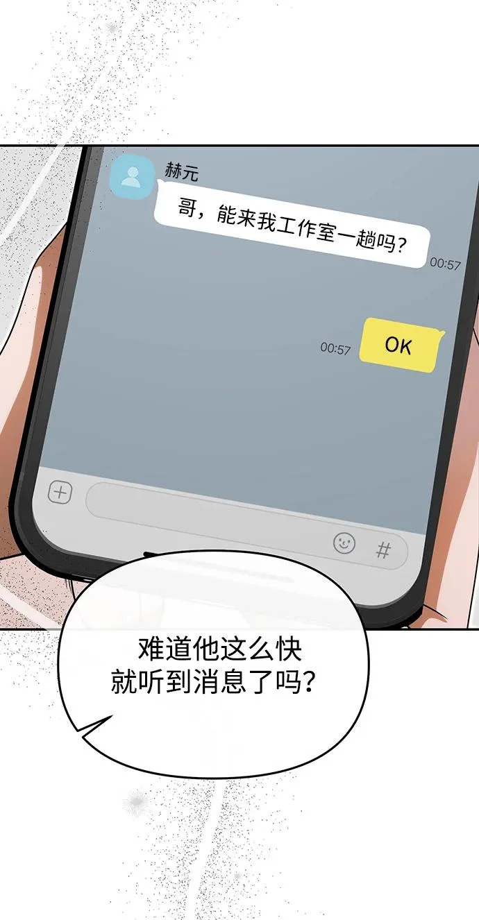 第70话 第20页