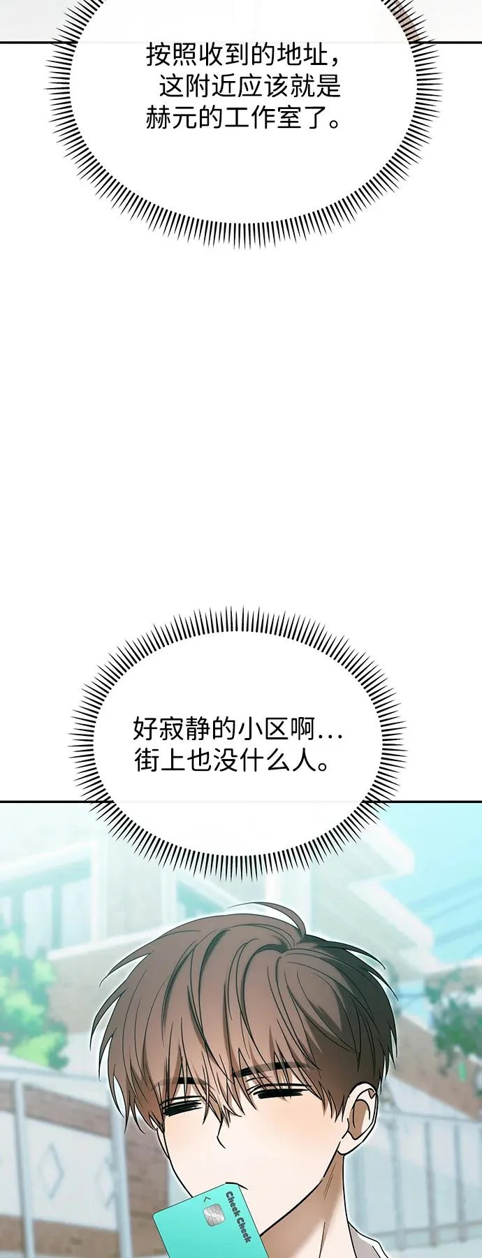 第70话 第23页