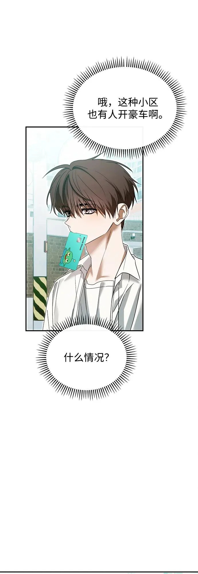 第70话 第26页