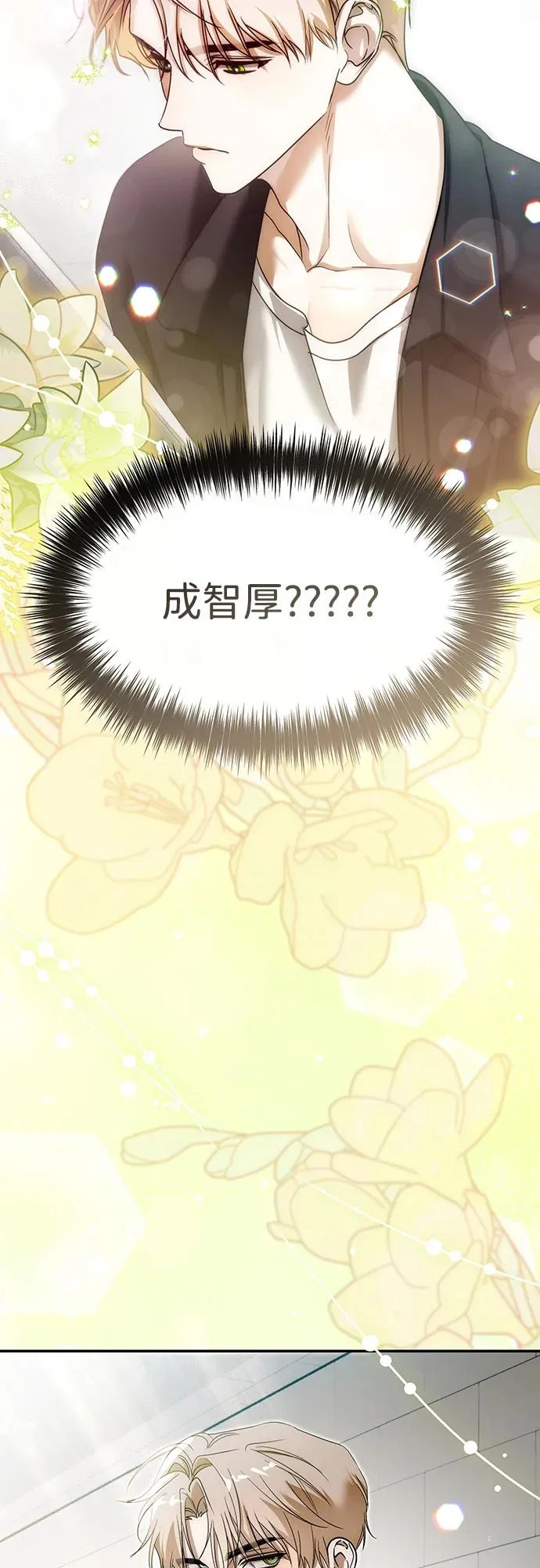 第70话 第28页