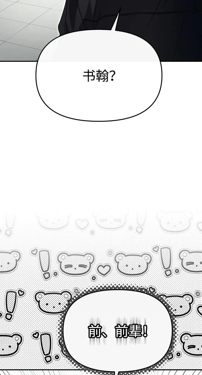 第70话 第30页