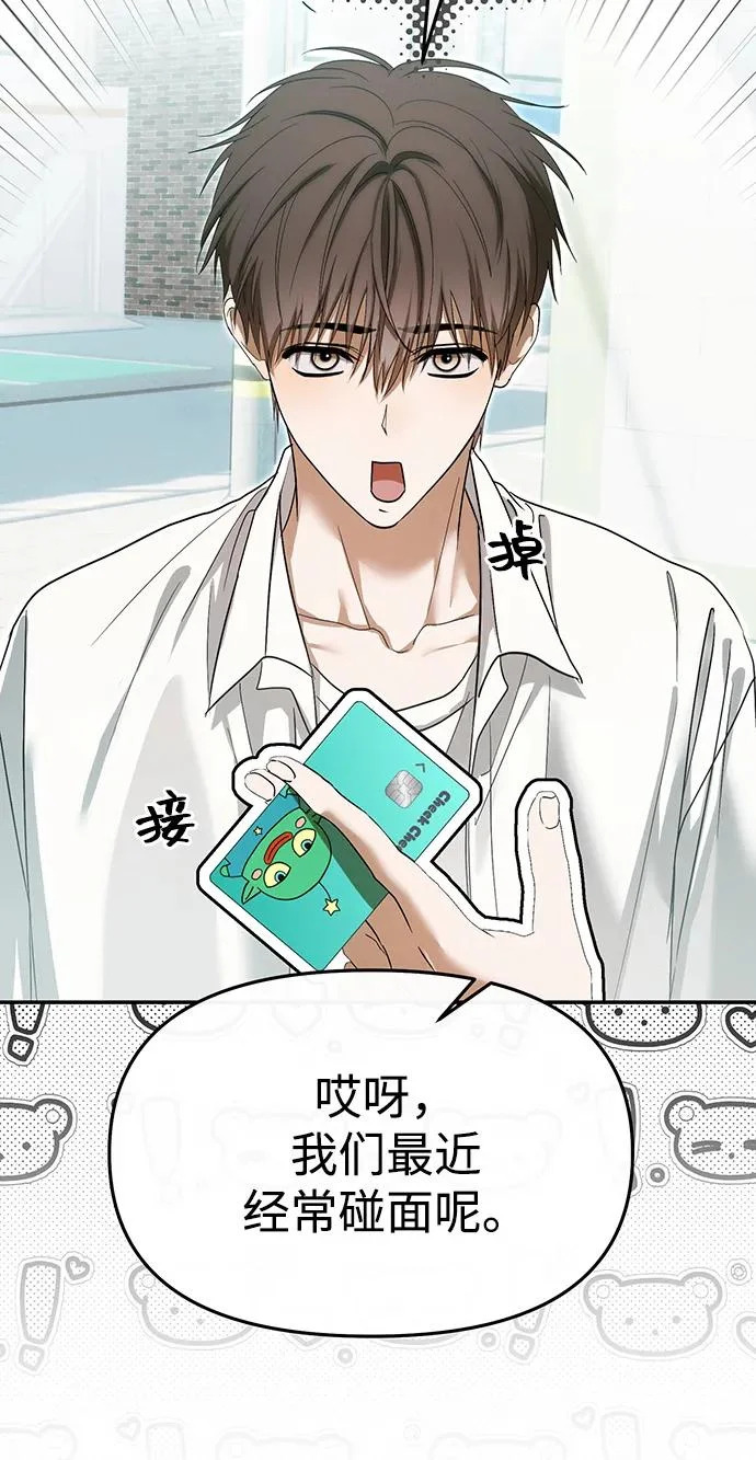 第70话 第31页