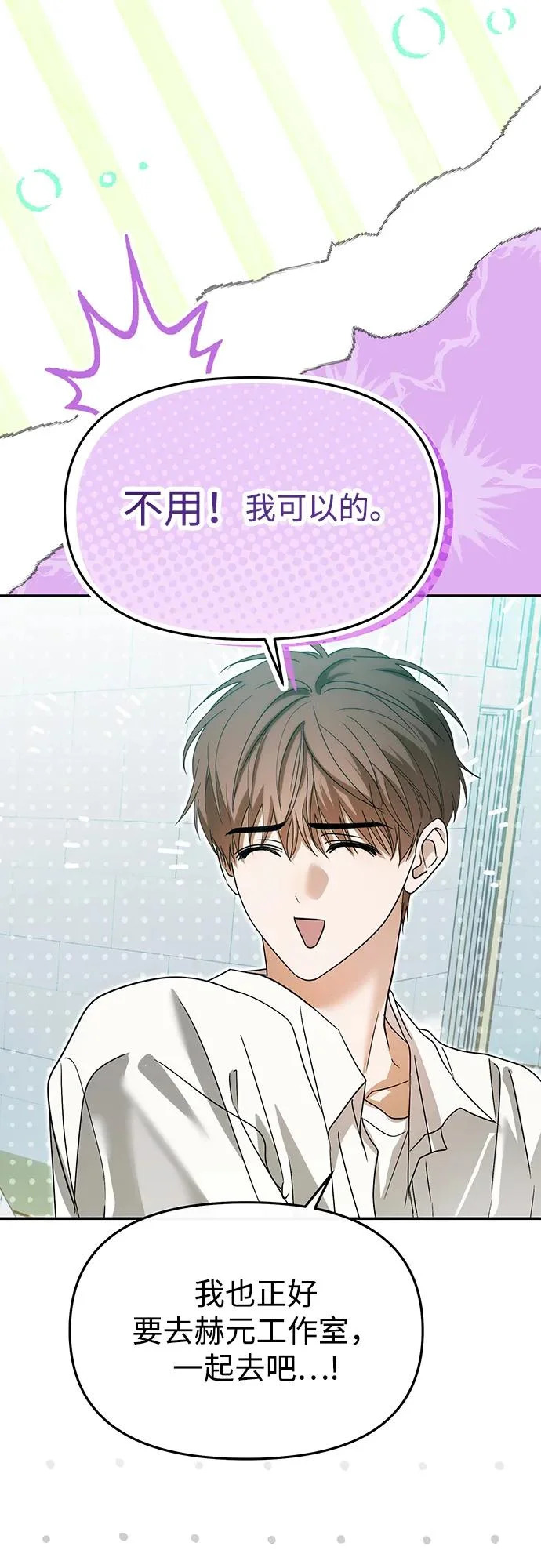 第70话 第35页