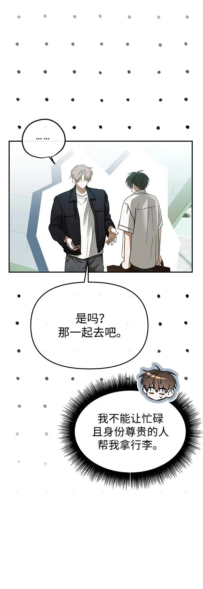 第70话 第36页