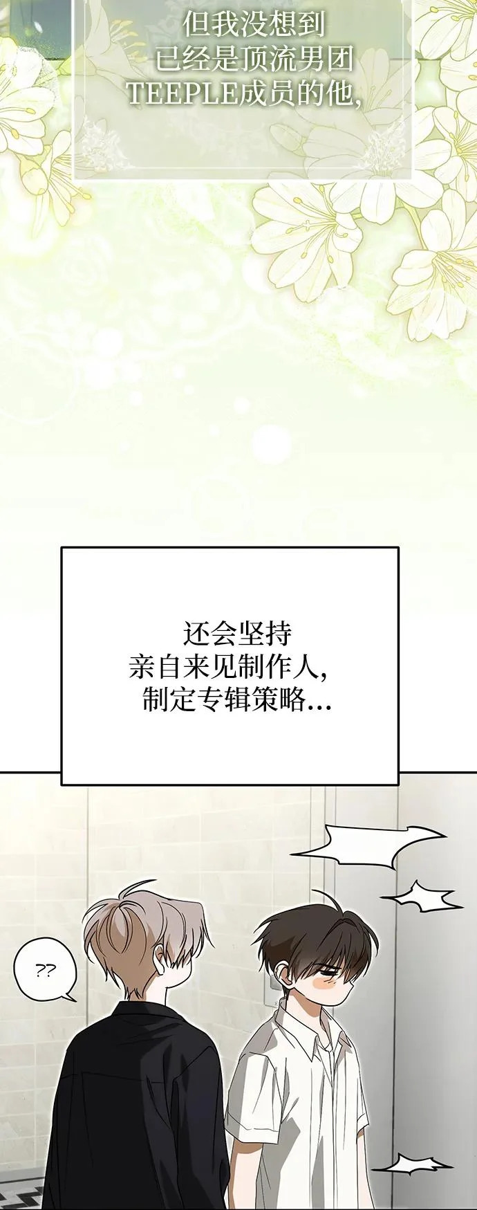 第70话 第39页