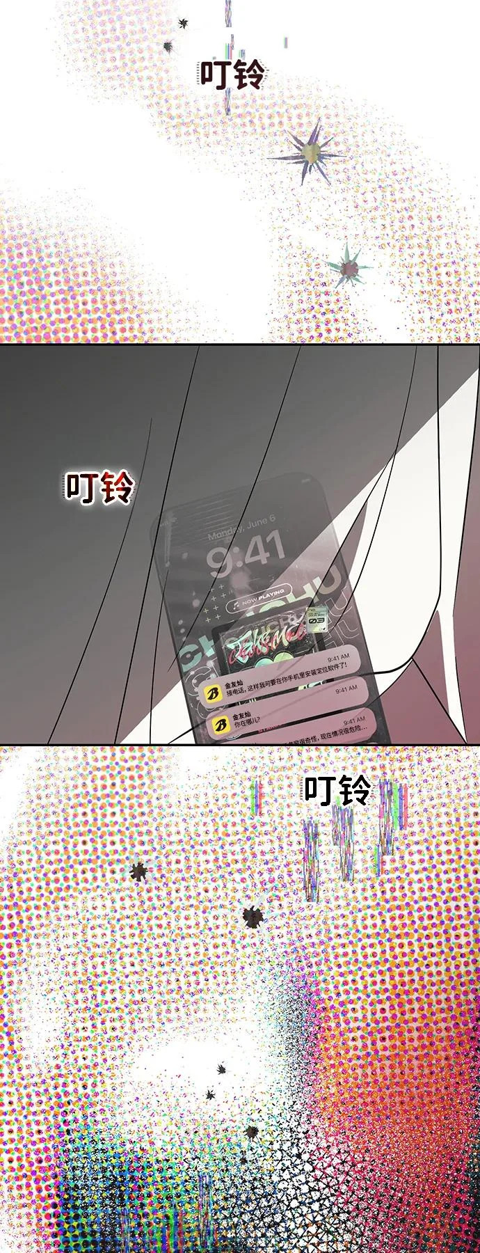 第70话 第44页