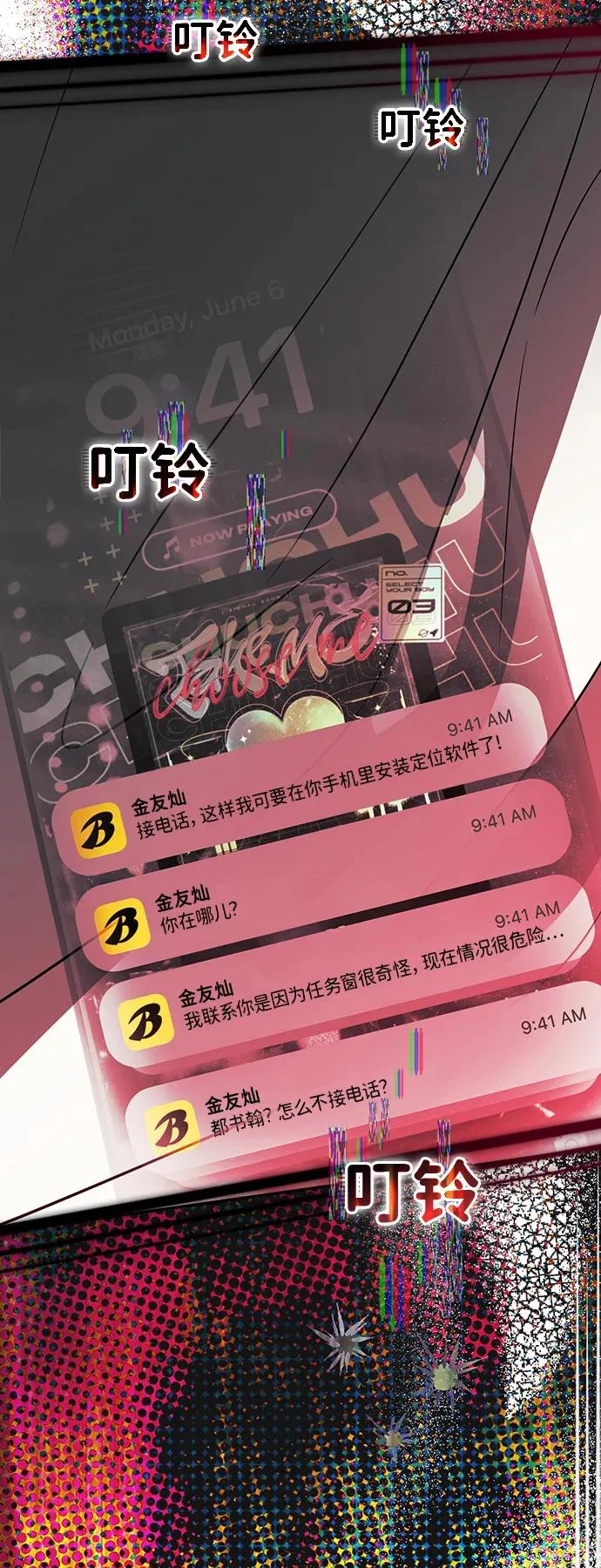 第70话 第45页