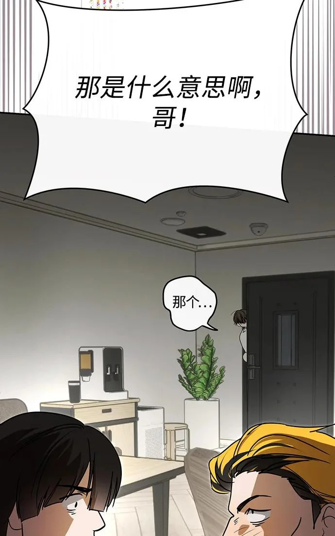 第70话 第47页