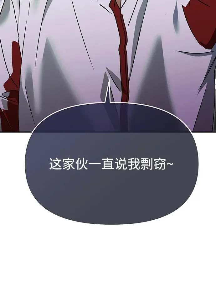 第70话 第50页
