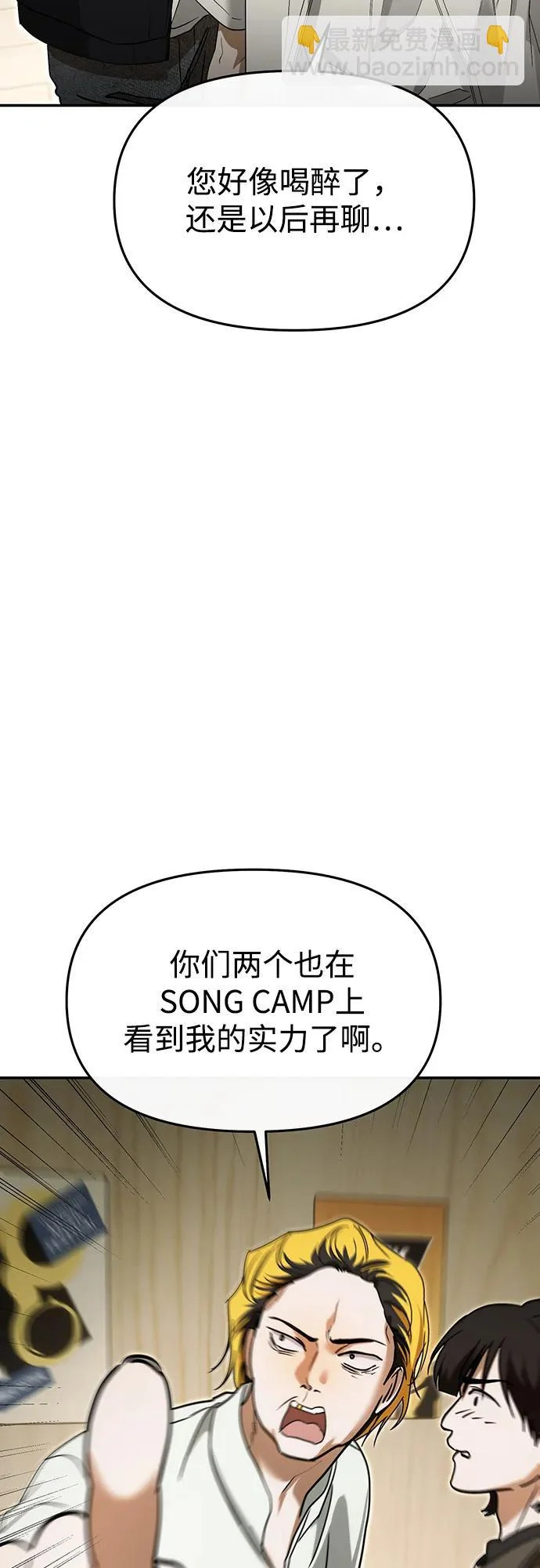 第70话 第52页