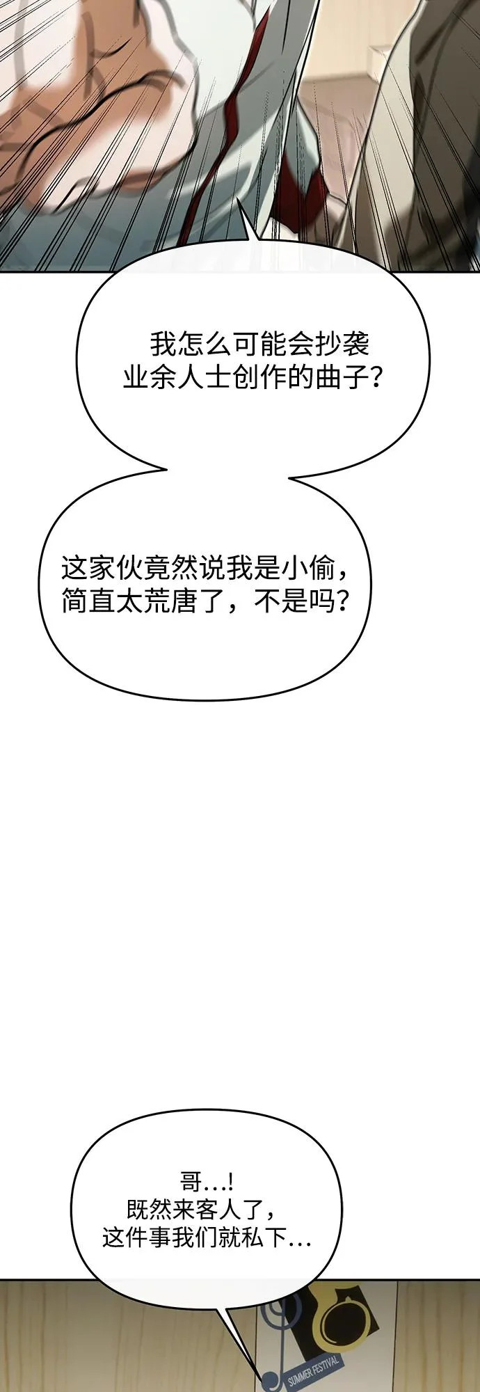 第70话 第53页