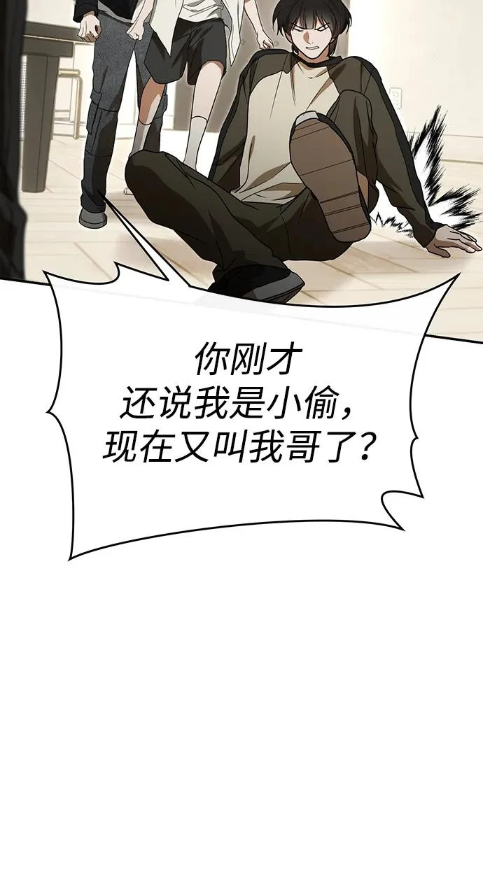第70话 第56页