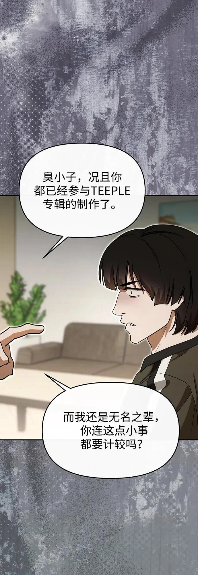第70话 第58页
