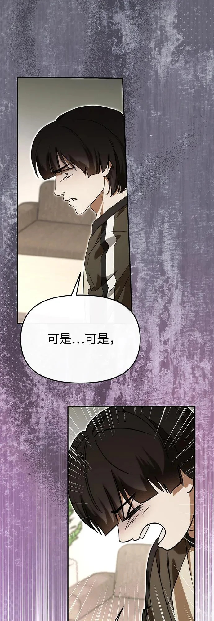 第70话 第60页