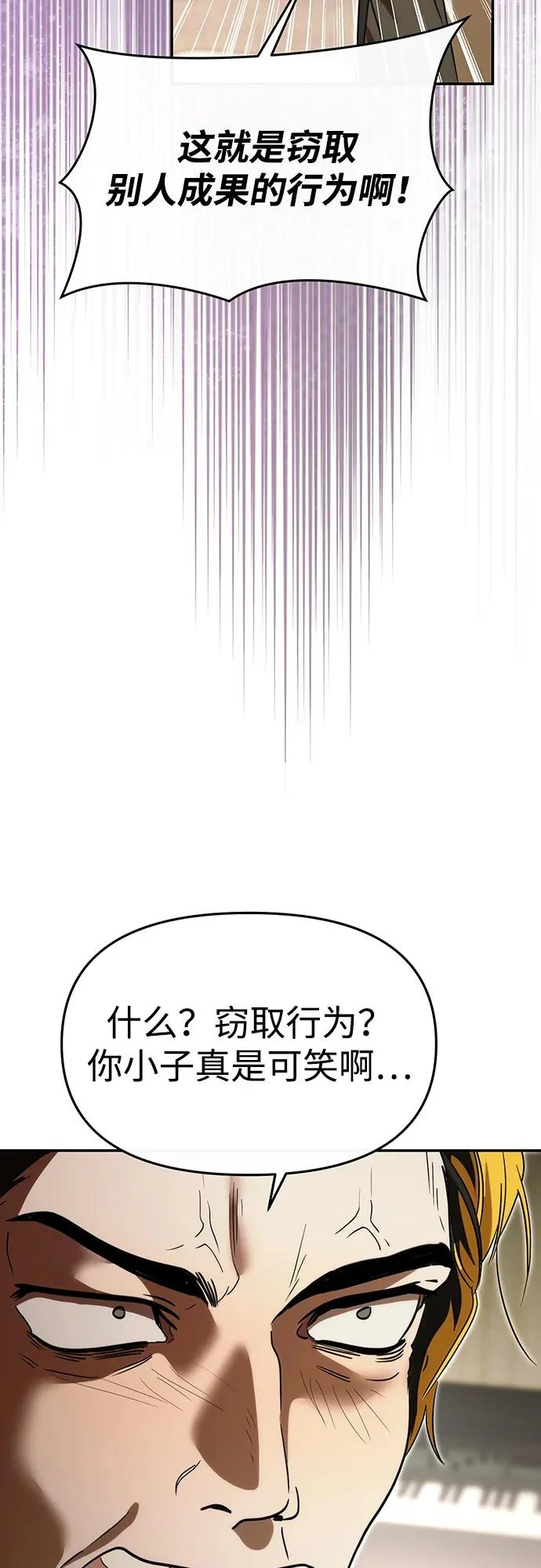第70话 第61页