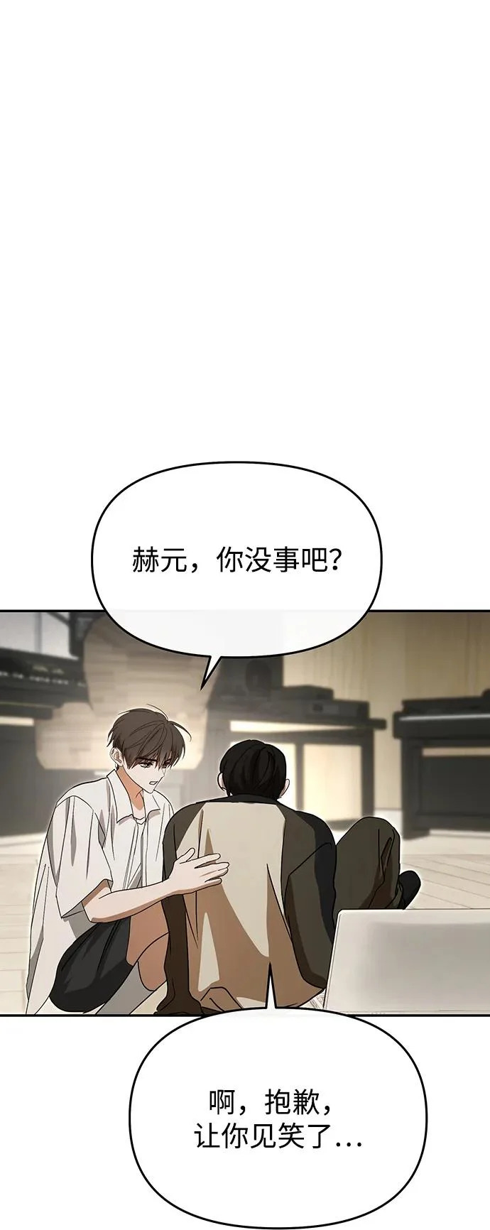 第70话 第68页