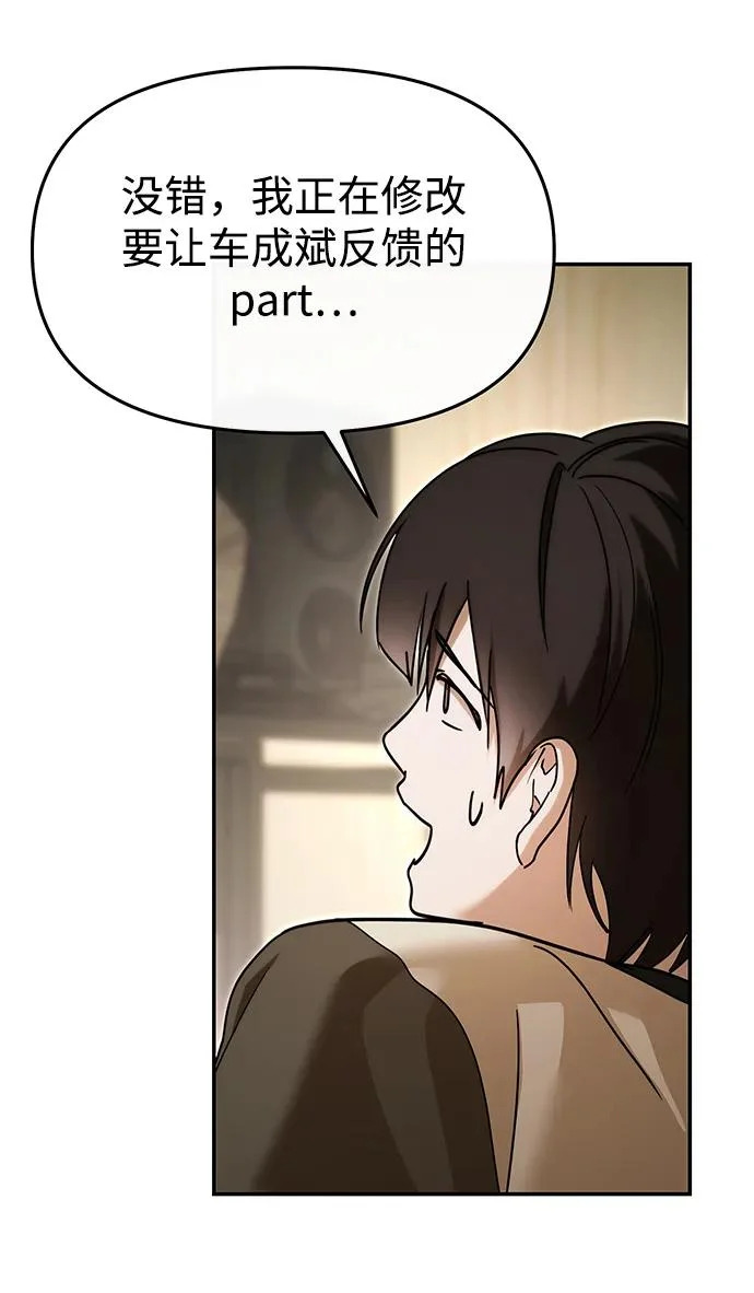 第70话 第70页