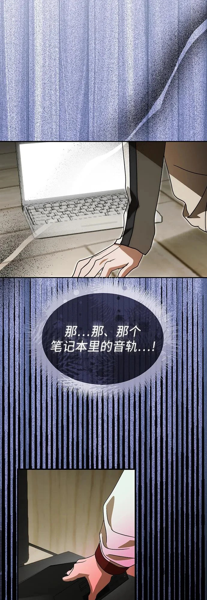 第70话 第73页