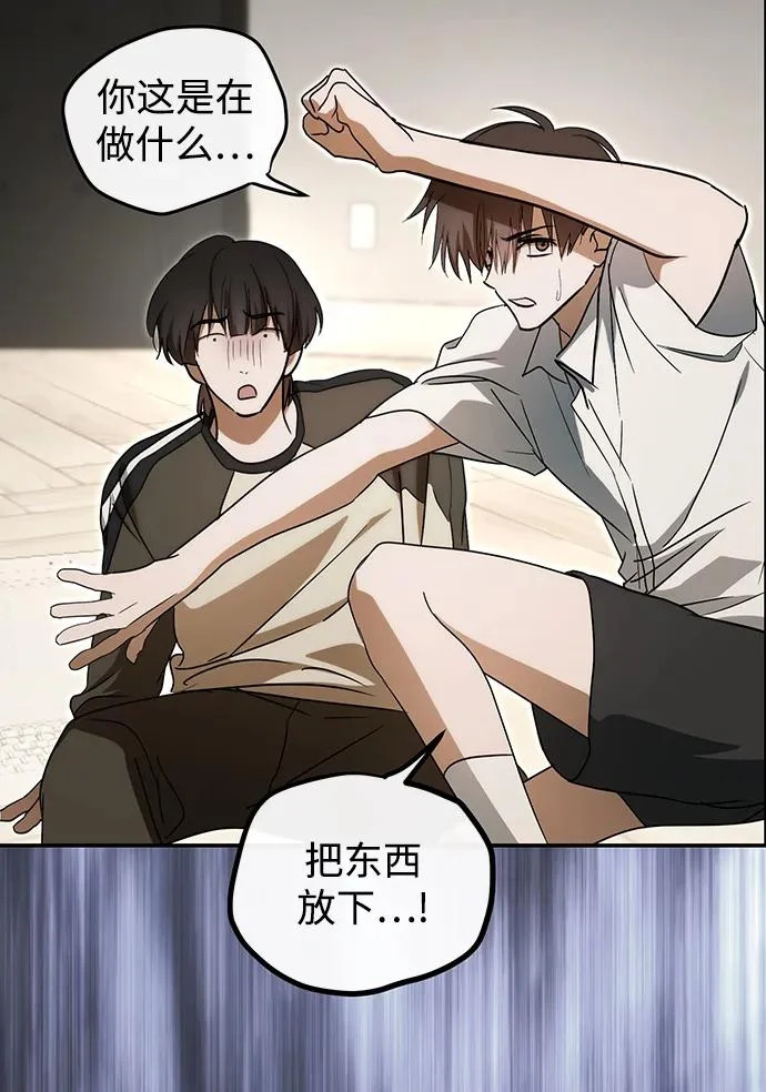 第70话 第76页