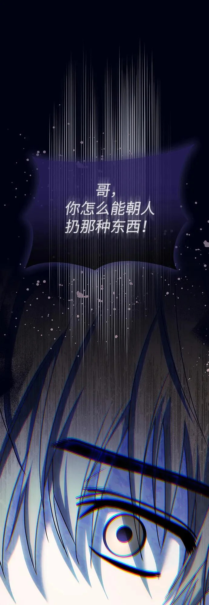 第71话 第4页