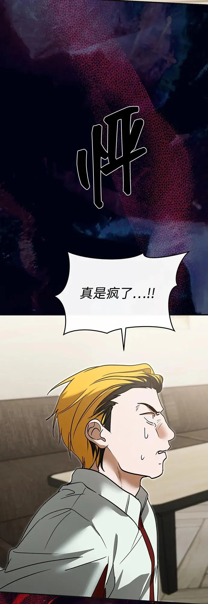 第71话 第7页