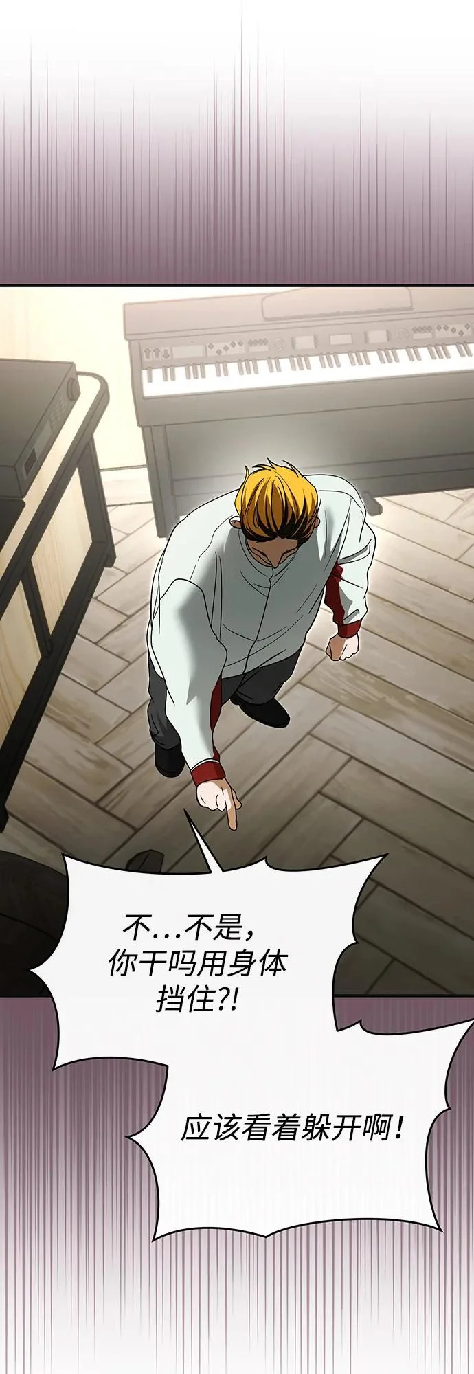 第71话 第11页