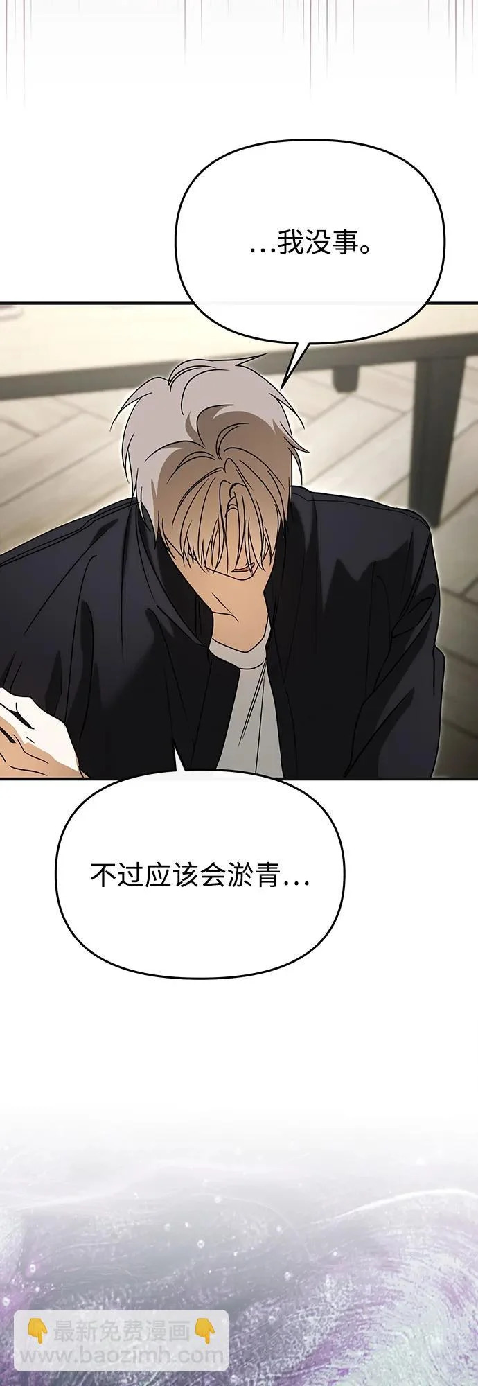 第71话 第12页