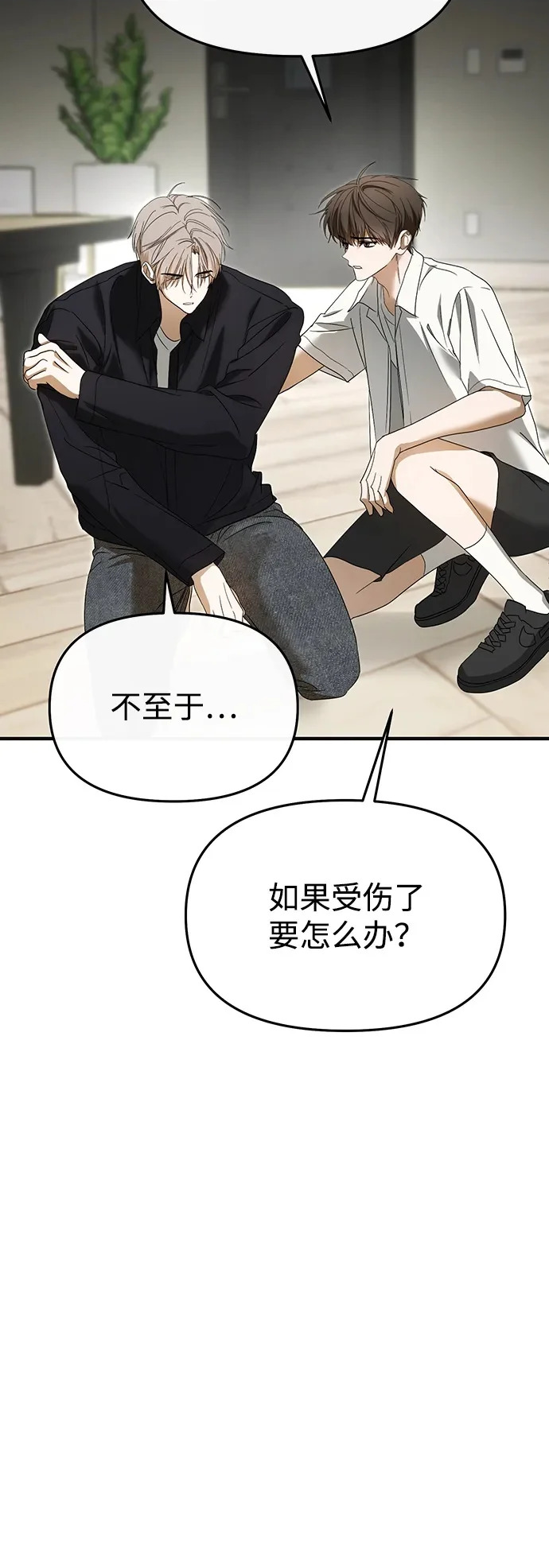第71话 第16页