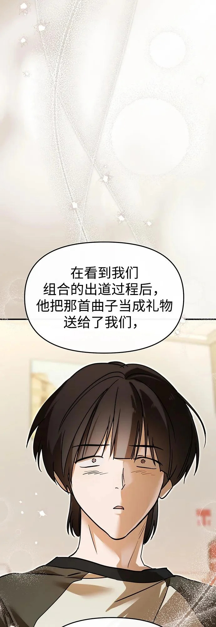 第71话 第20页