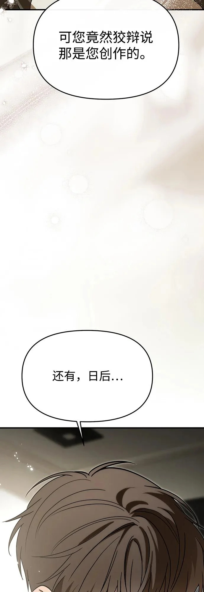 第71话 第21页