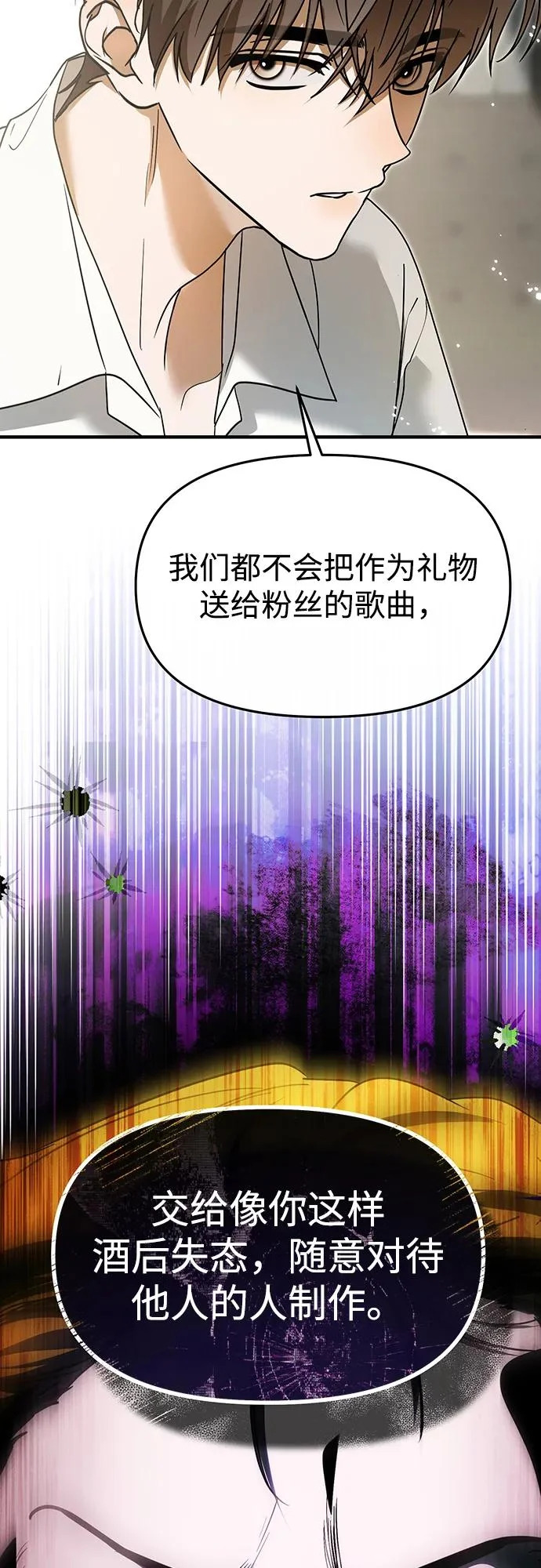 第71话 第22页